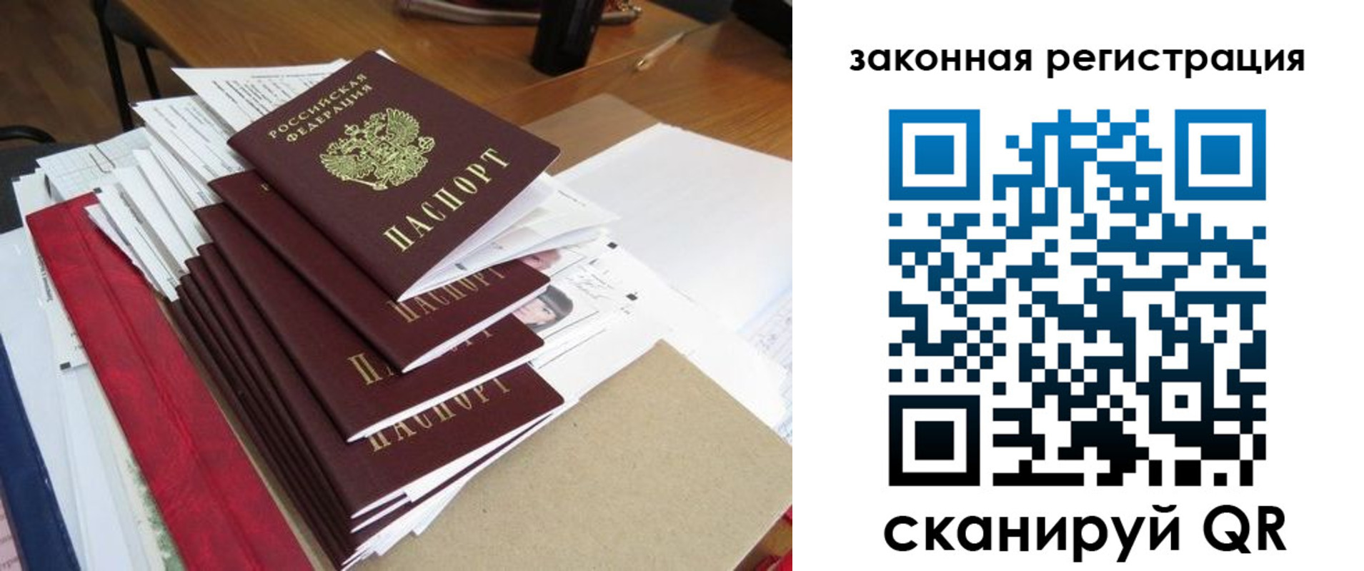 прописка для работы в Ульяновской области