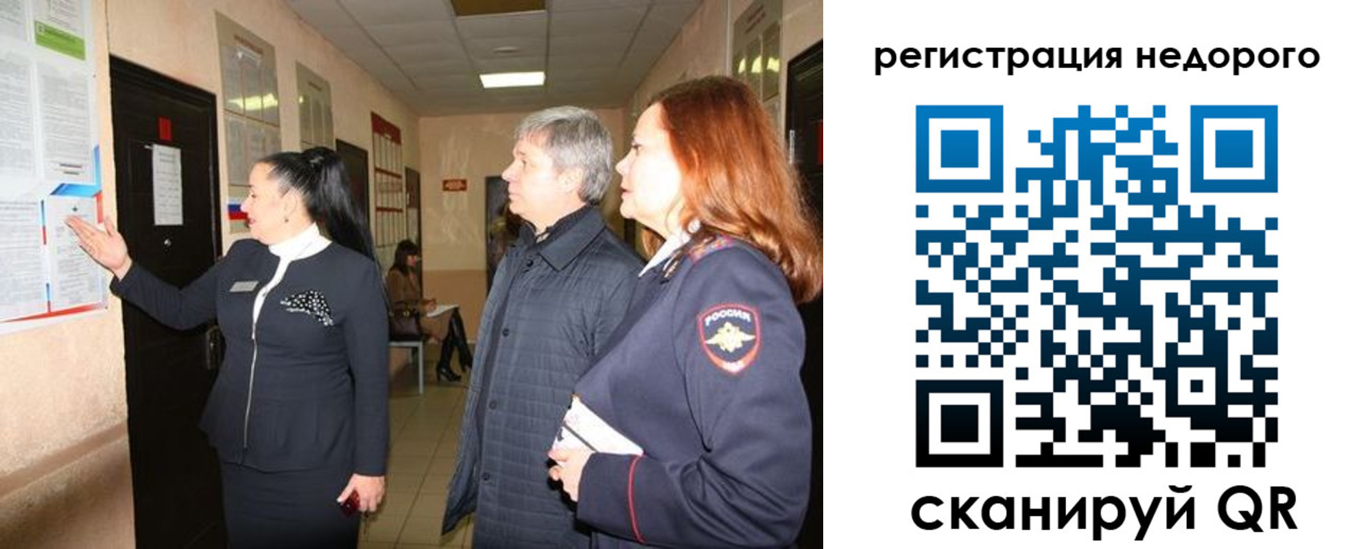 прописка для военкомата в Ульяновской области