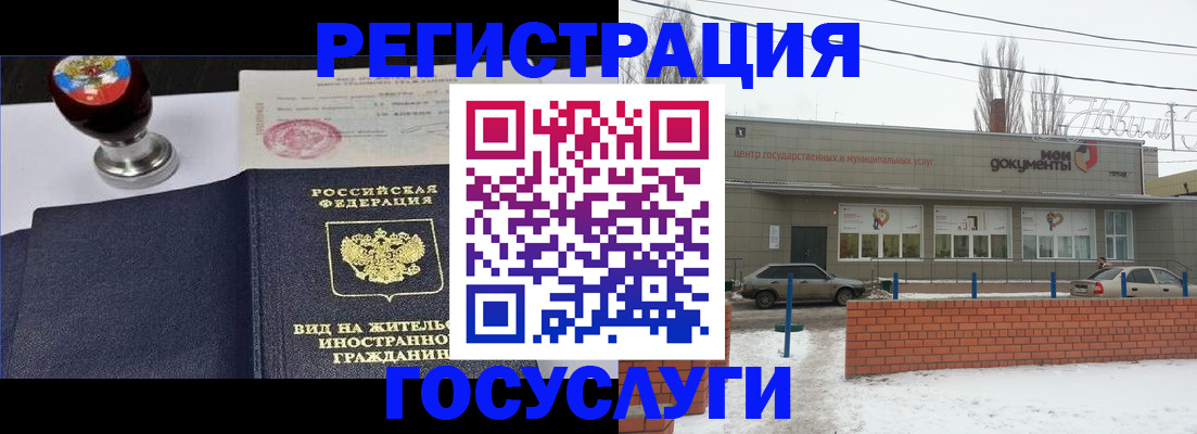 прописка для работы в Ульяновской области