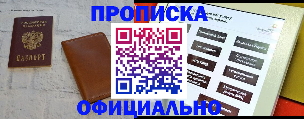 временная регистрация в квартире в Ульяновской области