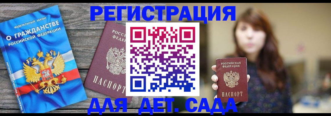 временная регистрация законно в Ульяновской области